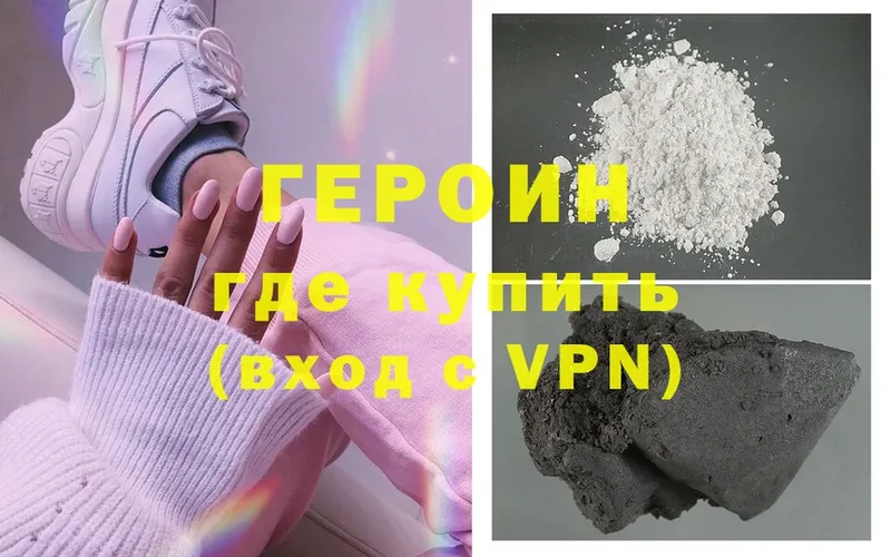 ГЕРОИН Афган  darknet какой сайт  Подпорожье 